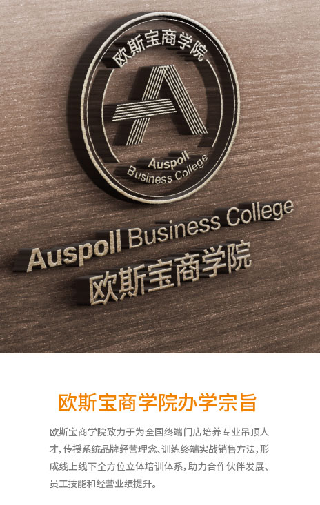 c7电子娱乐登录入口商学院办学宗旨