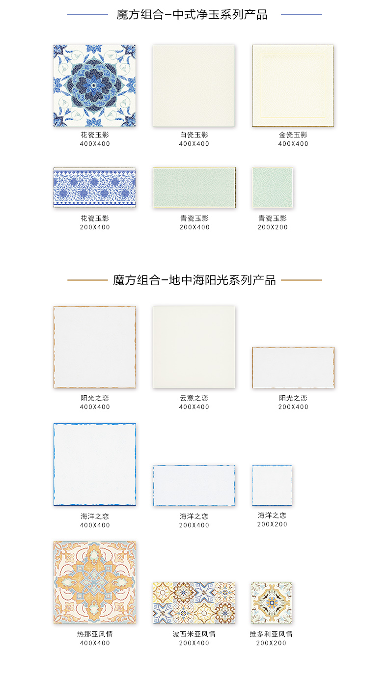 魔方组合系列产品
