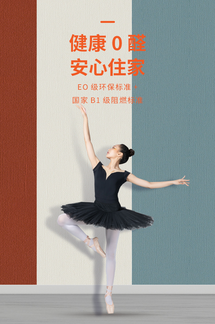 这是c7电子娱乐登录入口集成吊顶光合木墙板新产品介绍