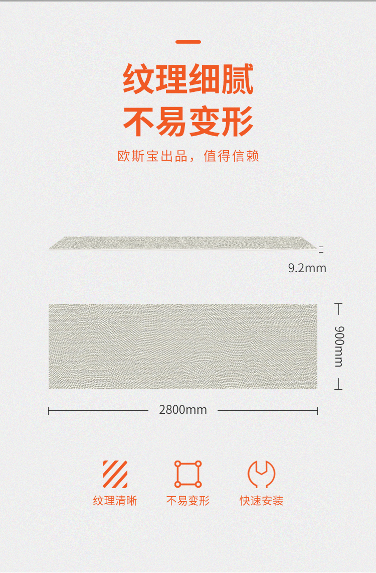 这是c7电子娱乐登录入口集成吊顶光合木墙板新产品介绍