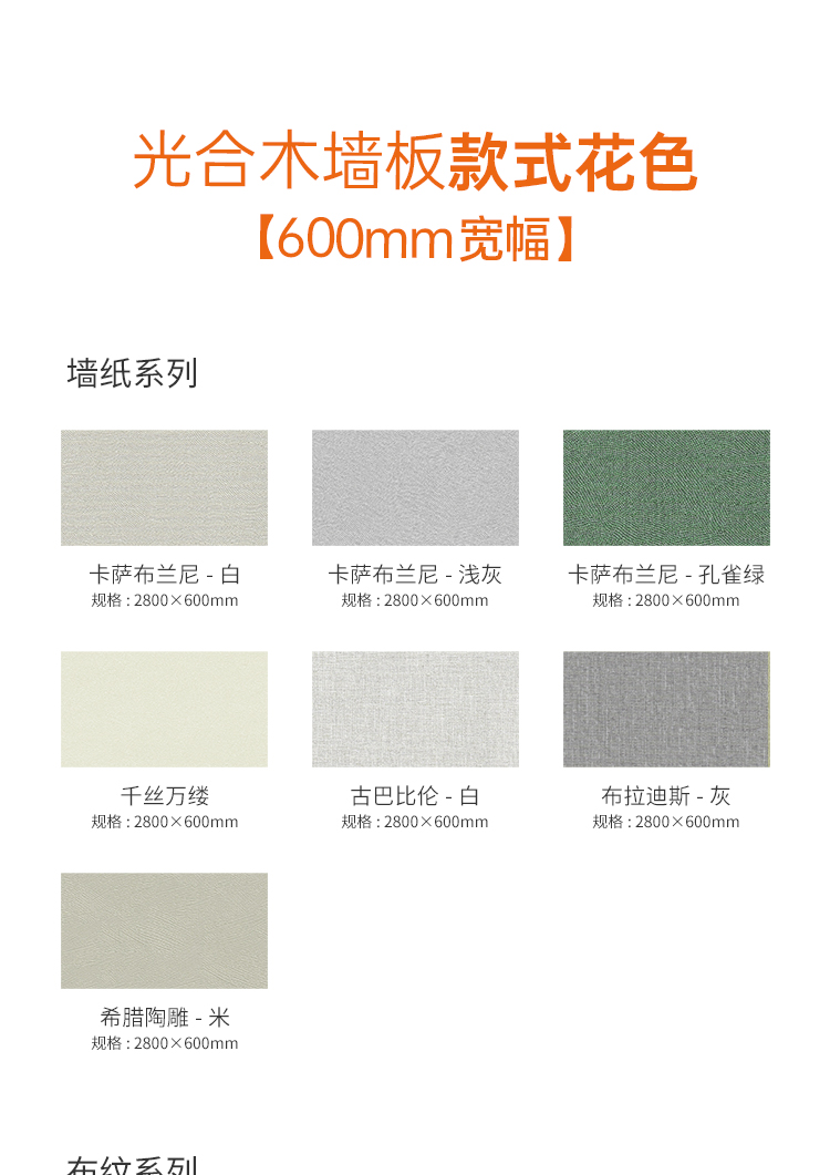 这是c7电子娱乐登录入口集成吊顶光合木墙板新产品介绍