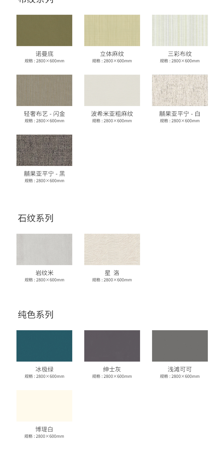 这是c7电子娱乐登录入口集成吊顶光合木墙板新产品介绍