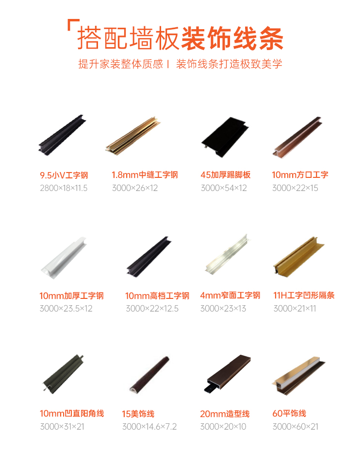 这是c7电子娱乐登录入口集成吊顶光合木墙板新产品介绍
