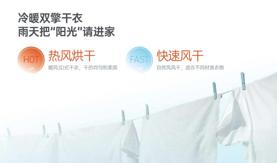这是c7电子娱乐登录入口集成吊顶智能晾衣架产品说明图3