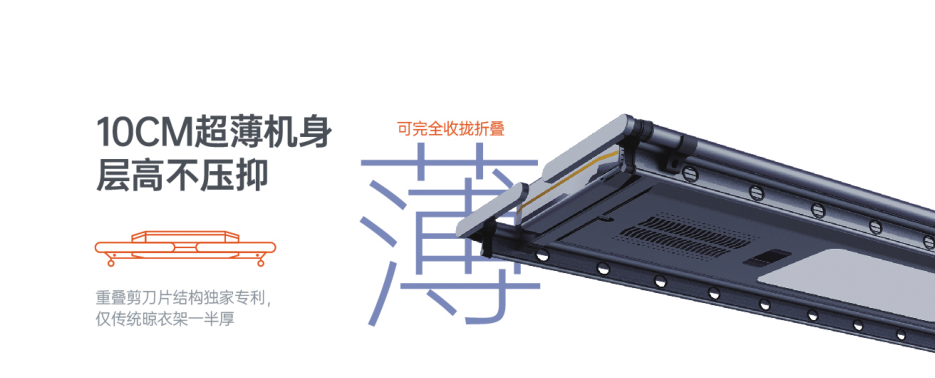 这是c7电子娱乐登录入口集成吊顶智能晾衣架产品说明图1