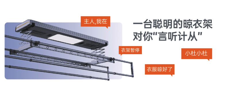 这是c7电子娱乐登录入口集成吊顶智能晾衣架产品说明图2